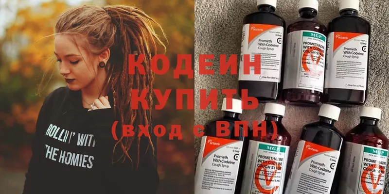 Кодеин напиток Lean (лин) Петровск